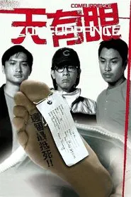 Poster do filme Comeuppance
