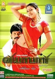 Poster do filme Viyabari
