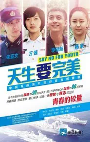Say No for Youth tv show poster