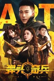 Art of War movie poster