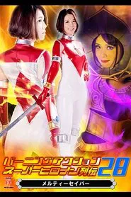 Burning Action Super Heroine Chronicles 28 - Melty Saver movie poster