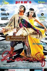 Poster do filme Jogayya