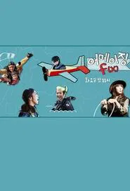 Poster da série Amazing f(x)