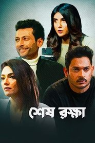 Shesh Rokkha movie poster