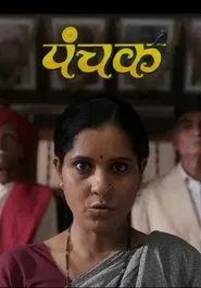 Panchak movie poster