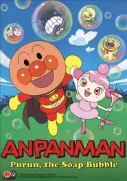 Go! Anpanman: Purun, The Soap Bubble movie poster