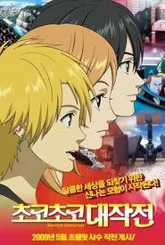 Poster do filme Chocolate Underground the Movie