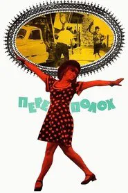 The Little Incident movie poster