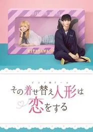 Poster da série My Dress-Up Darling
