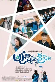 Shining Sounds tv show poster