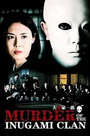 Murder of the Inugami Clan movie poster