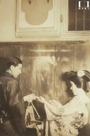 The Feast of Gion movie poster