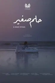 A Small Dream movie poster