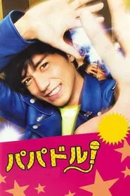 My Daddy Is an Idol! tv show poster