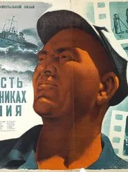Poster do filme The Caspian Story