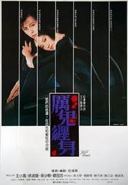 Poster do filme Split of the Spirit
