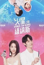 Venus on Mars tv show poster