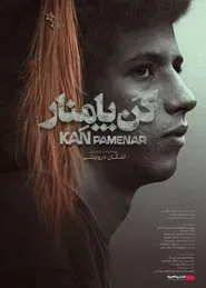 Poster do filme Kan Pamenar
