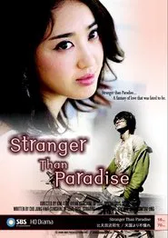 Stranger than Paradise tv show poster