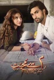 Poster da série Meem Se Mohabbat