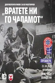 Give Us Back the Bragging Rights movie poster