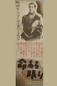 As Long as I Live movie poster