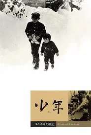 Diary of Yunbogi movie poster