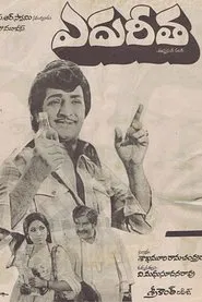 Poster do filme Flowing Against