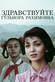 Hello, Gulnora Rakhimovna! movie poster