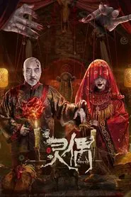 Poster do filme The Spirit Puppet