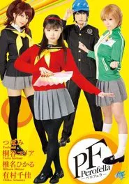 Poster do filme Perofella