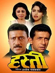 Hasti movie poster