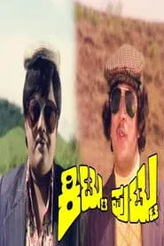 Kittu Puttu movie poster
