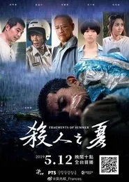 Poster do filme Fragments of Summer