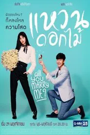 Will You Marry Me? tv show poster