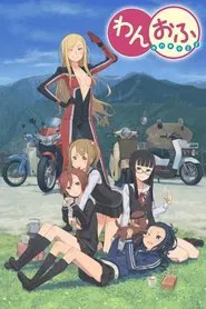 One Off tv show poster