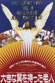 A Very Old Man with Enormous Wings movie poster