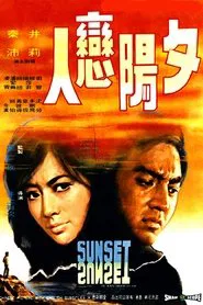 Sunset movie poster