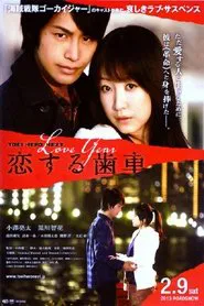 Love Gear movie poster