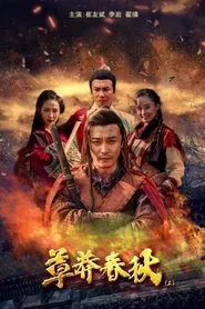 Nine Warriors: Part 1 movie poster