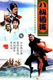 Poster da série The Eight Fairies