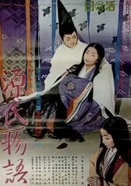 Poster do filme The Tale of Genji
