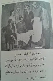 The Stingy movie poster