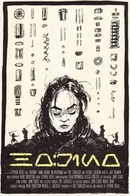 Hoshino movie poster