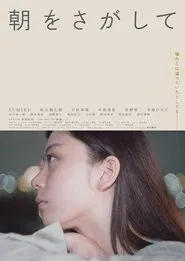 Searching for the Morning movie poster