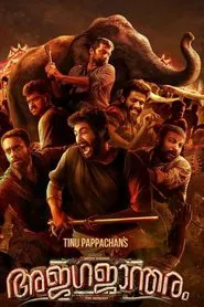 Ajagajantharam movie poster