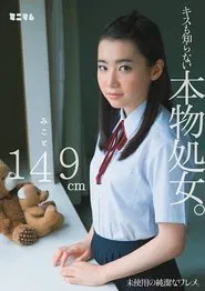 This Genuine Virgin Hasn't Even Been Kissed. 4'10'' Mikoto movie poster