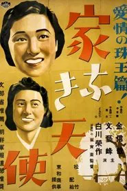 Angels on the Street movie poster