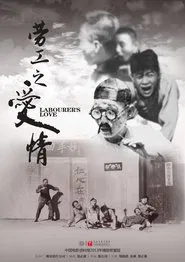 Poster do filme Romance of a Fruit Peddler