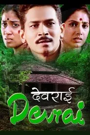The Sacred Grove movie poster